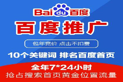 百度联盟推广案例：中小企业的网络营销秘诀